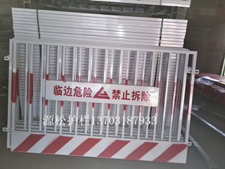 安全文明施工圍欄
