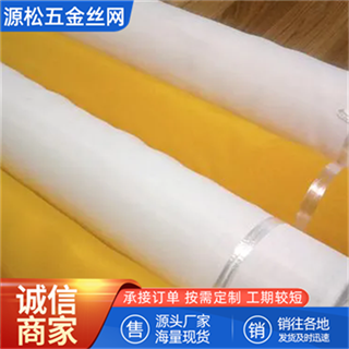 絲印網(wǎng)紗 絲印網(wǎng)紗